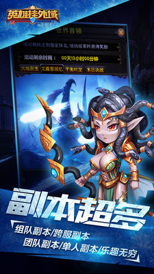 英雄挂外域游戏