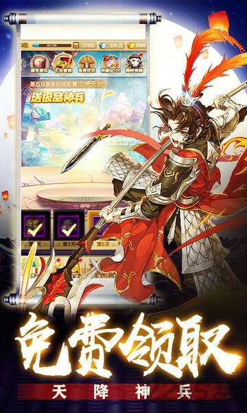 南明英杰传满V版