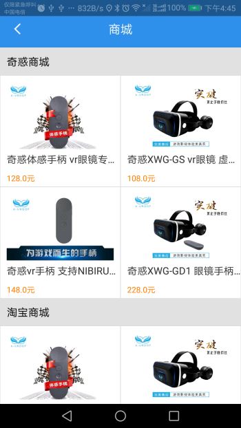 奇惑VRAPP