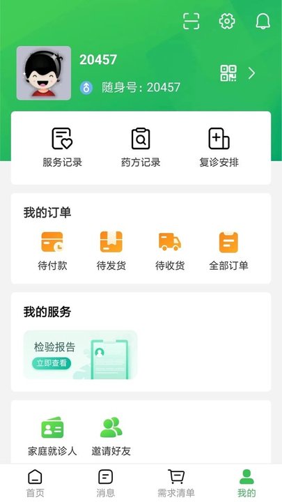 医随身大众版APP