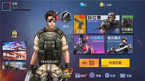 枪战荣耀精英游戏
