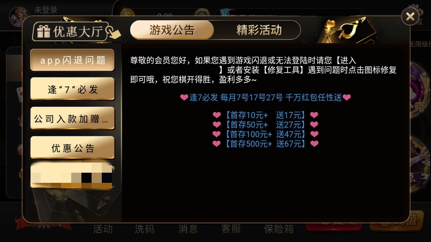 开玩棋牌官网版