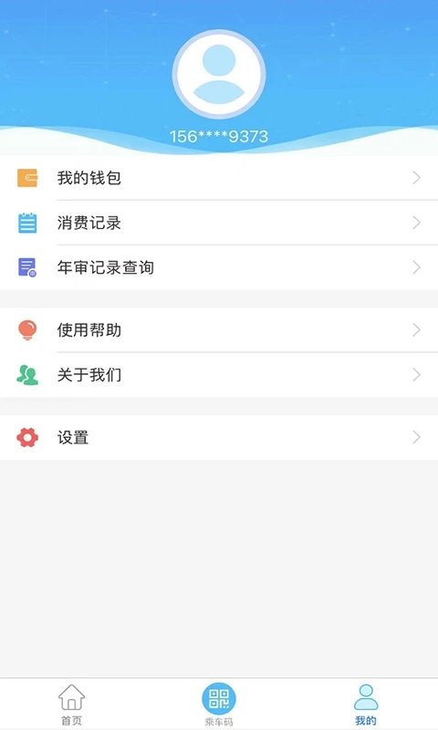 吉安公交服务下载APP