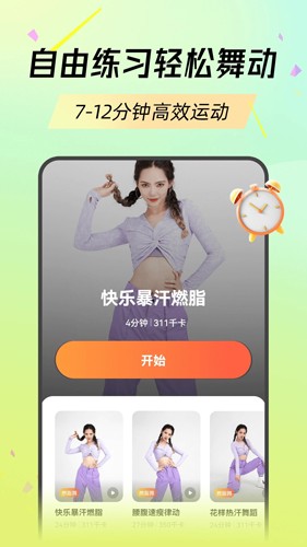 热汗舞蹈appAPP