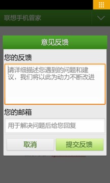 乐助手手机版APP