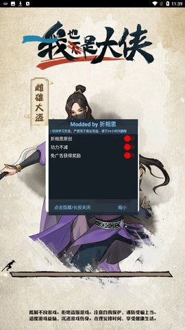 我也是大侠游戏