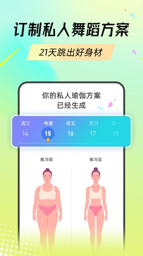 热汗舞蹈appAPP