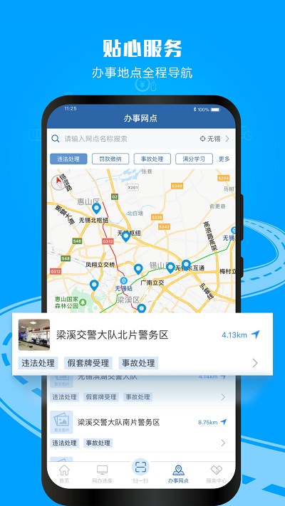 12123下载