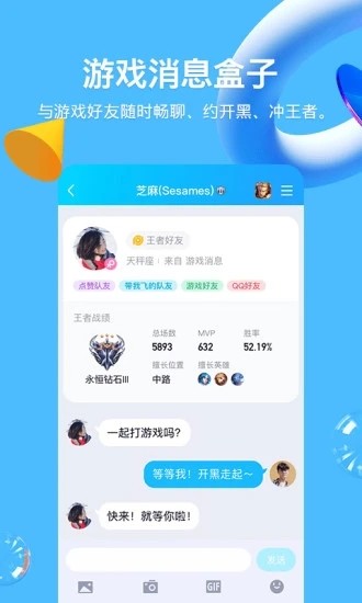 qq国际版