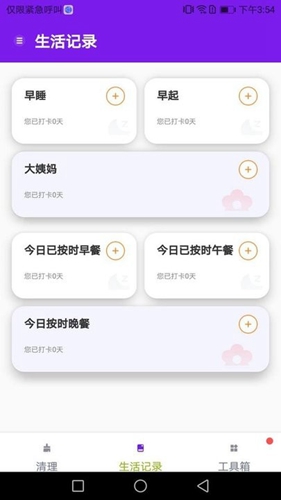 除尘手机清理卫士软件APP