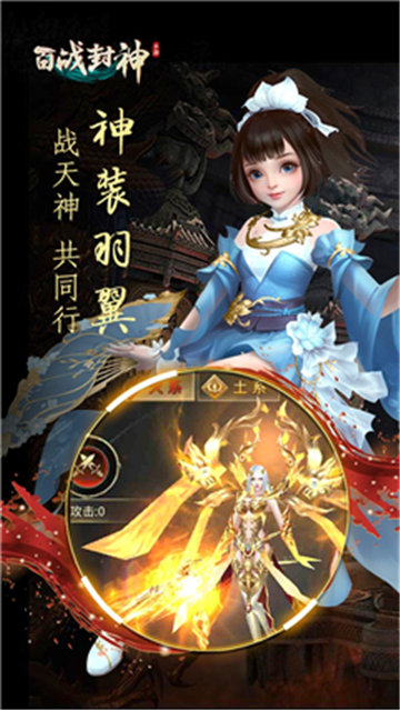 百战封神手机版游戏