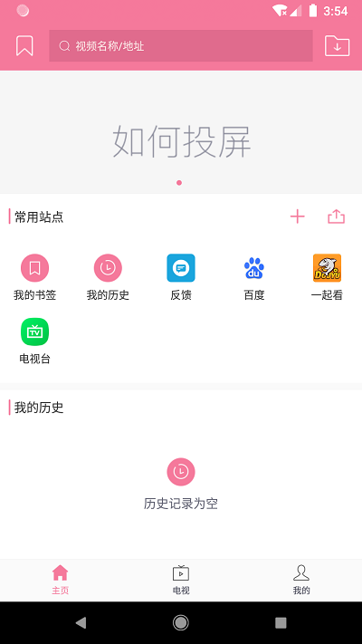 投屏助手appAPP