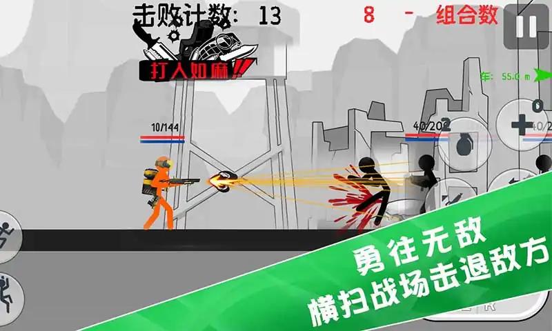 火柴人特种兵战争游戏