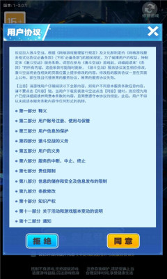 激斗空战免费版游戏