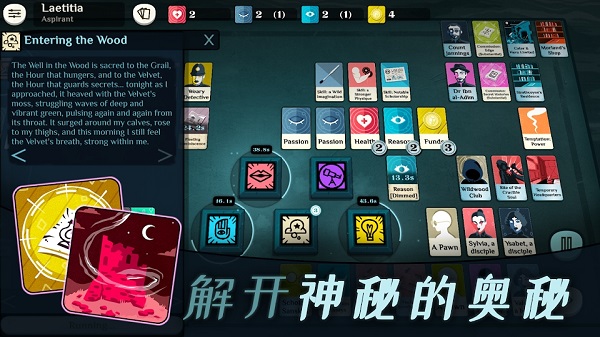 密教模拟器游戏