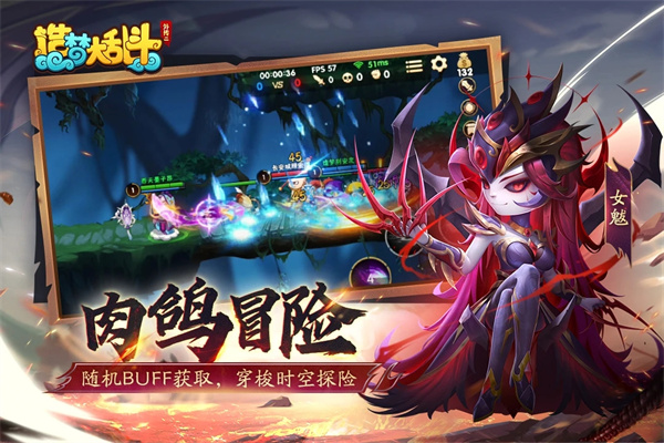 造梦大乱斗游戏游戏