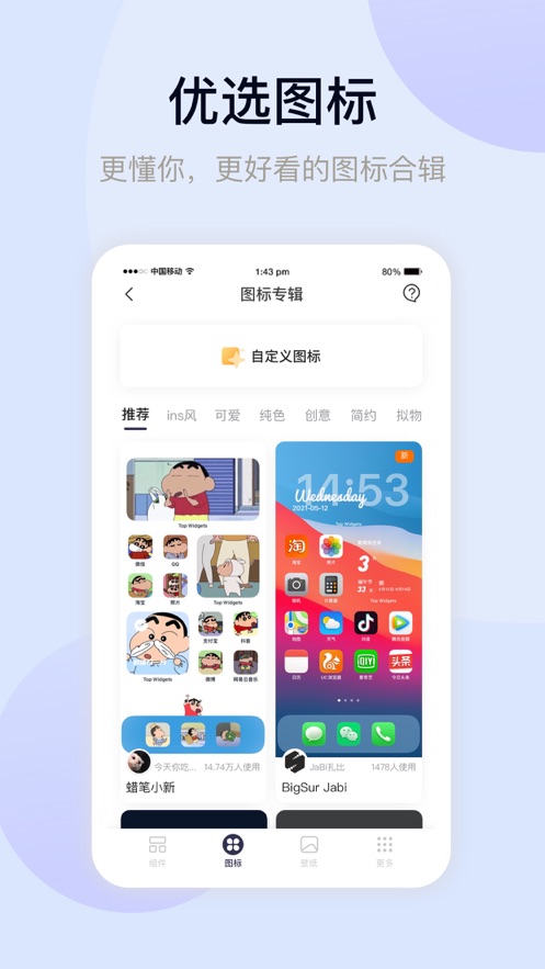 万能小组件