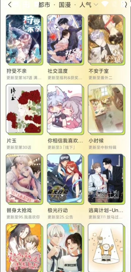 春木漫画v1.10.2.2s.apk