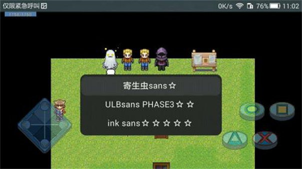 传说之下三重邪骨游戏