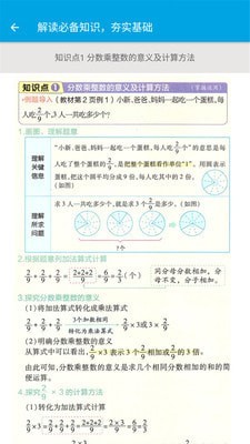 小学六年级数学