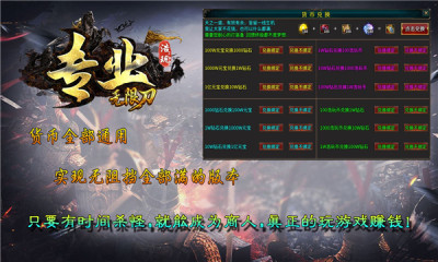 浩玩专业无限刀游戏