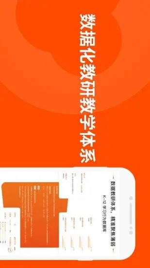 猿辅导app下载安装