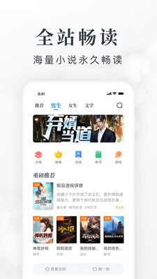 淘小说APP