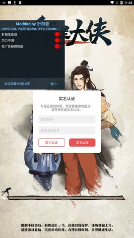 我也是大侠游戏