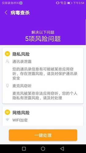 除尘手机清理卫士软件APP