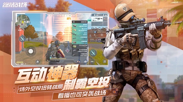 终结战场游戏游戏