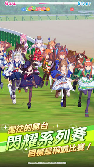 赛马娘游戏