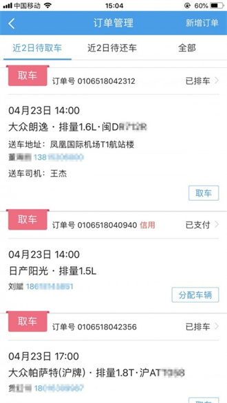 租车宝V1.0.5