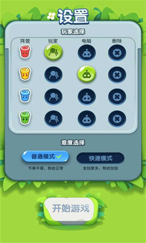 大富翁游戏