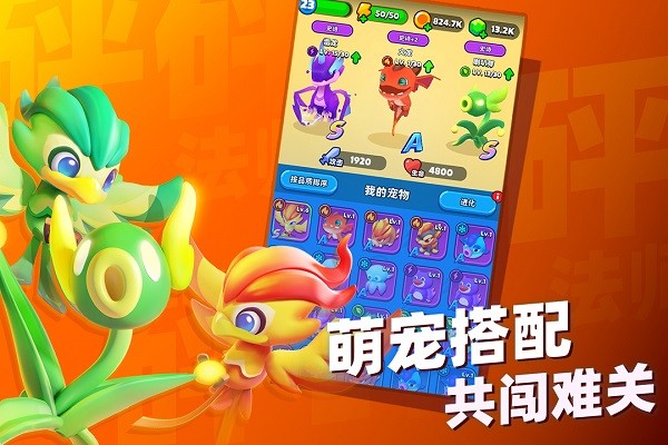 砰砰法师免费版游戏