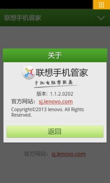 乐助手手机版APP