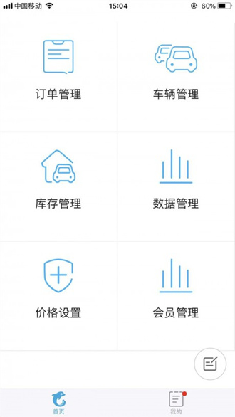 租车宝V1.0.5