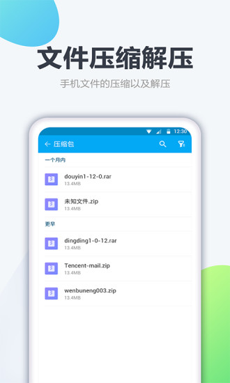 手机文件管理