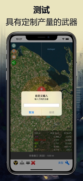 核弹模拟器游戏游戏
