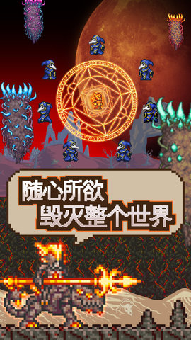 泰拉瑞亚自带神级存档版游戏
