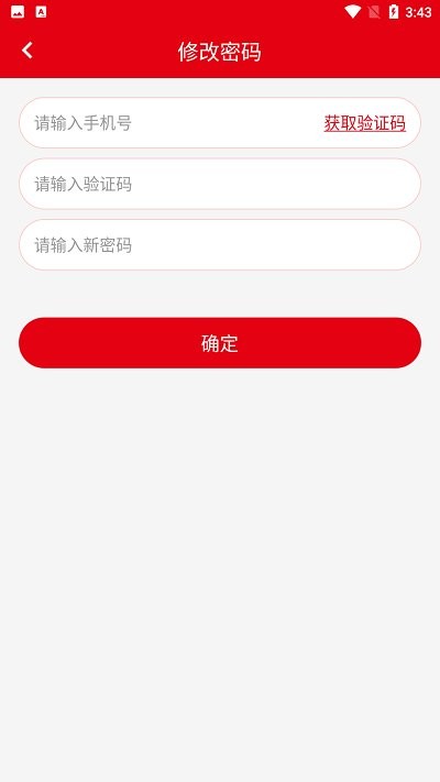 特钢物流版APP