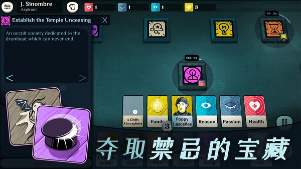 密教模拟器游戏