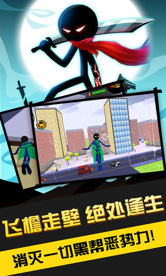 火柴人英雄传奇游戏