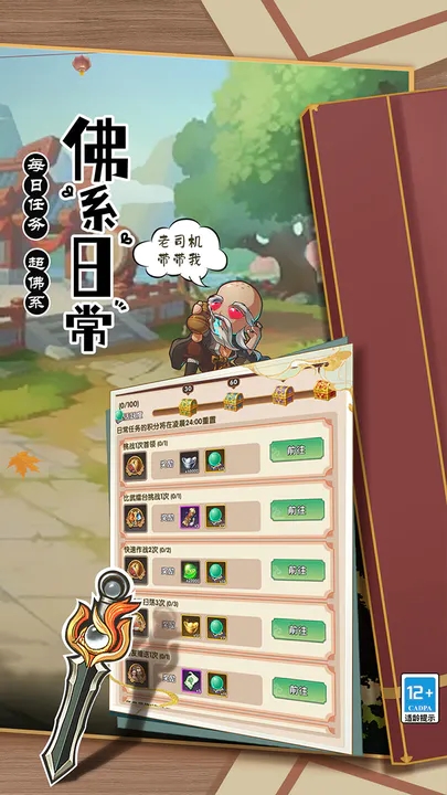 全民武馆app游戏