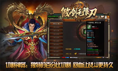 傲剑无限刀游戏