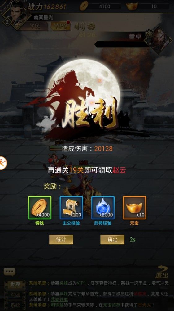 卧龙魂正式版游戏