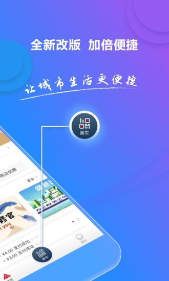 易通行appAPP
