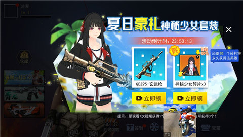 枪战荣耀精英游戏