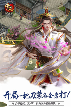 侠义