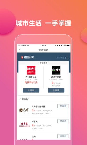 易通行appAPP
