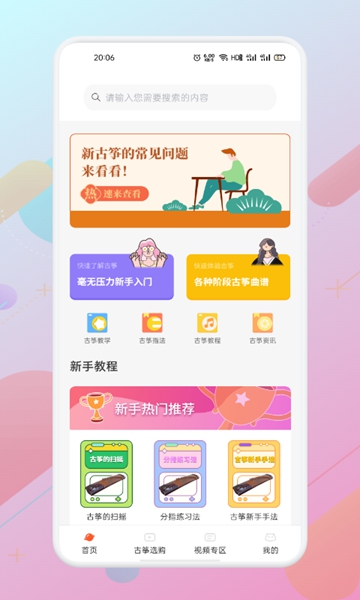 iguzhengAPP